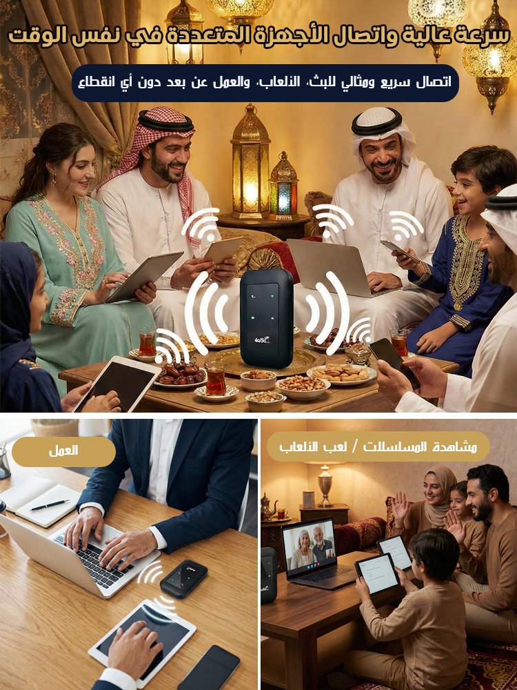 مجاني، إنترنت مستقر عالمياً، سرعة 1300Mbps!⚡️ واي فاي 5G متنقل 