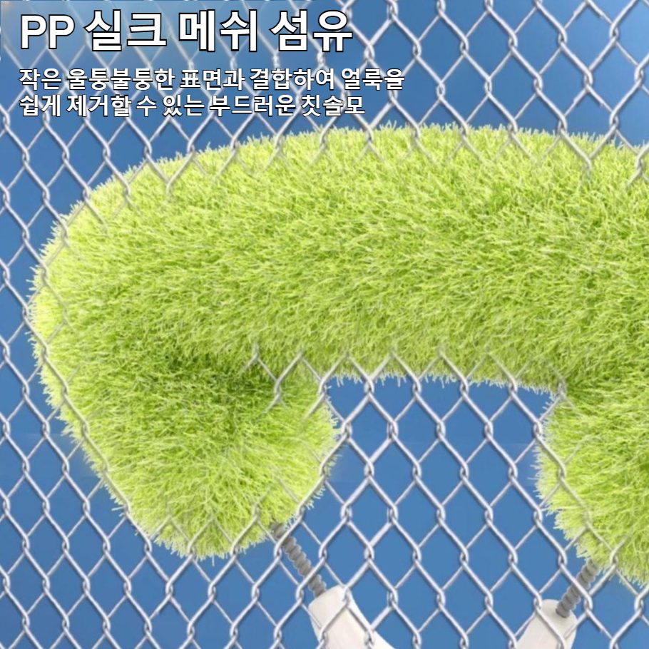 가정용창문청소도구 무탈부착 대청소 청소솔 방충망 청소솔