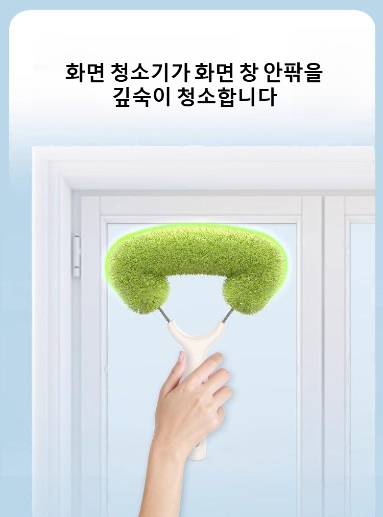 무탈부착 청소솔로 창문 청소하는 모습