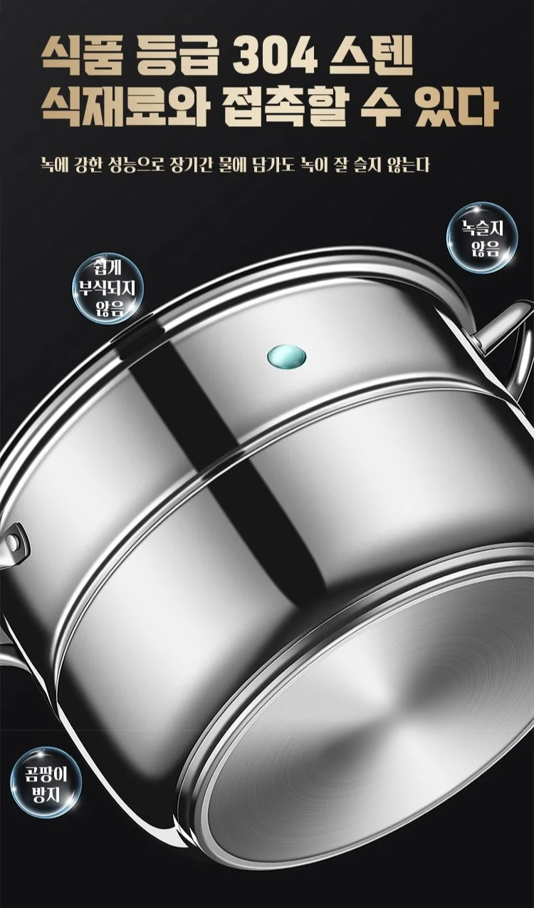 304 스텐 찜기