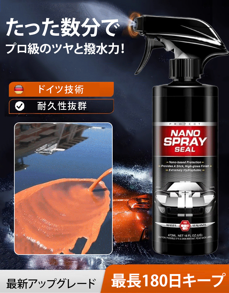 工場直販特価で、先着100名限定です ！車用コーティング剤、今後10年間の塗装費用を削減します、効果が一致しない場合は3倍の返金を保証します！