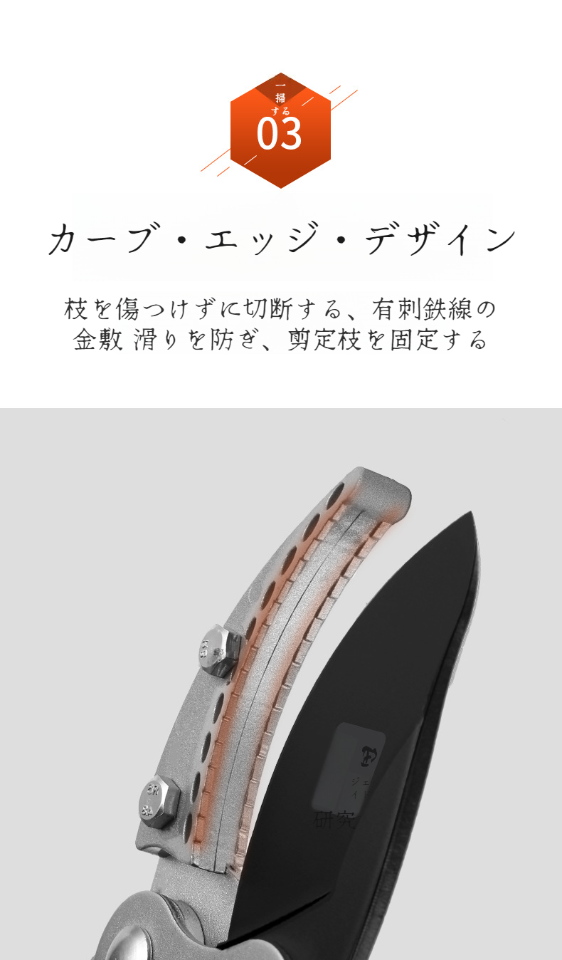 錆びにくい素材で作られた高性能剪定鋏