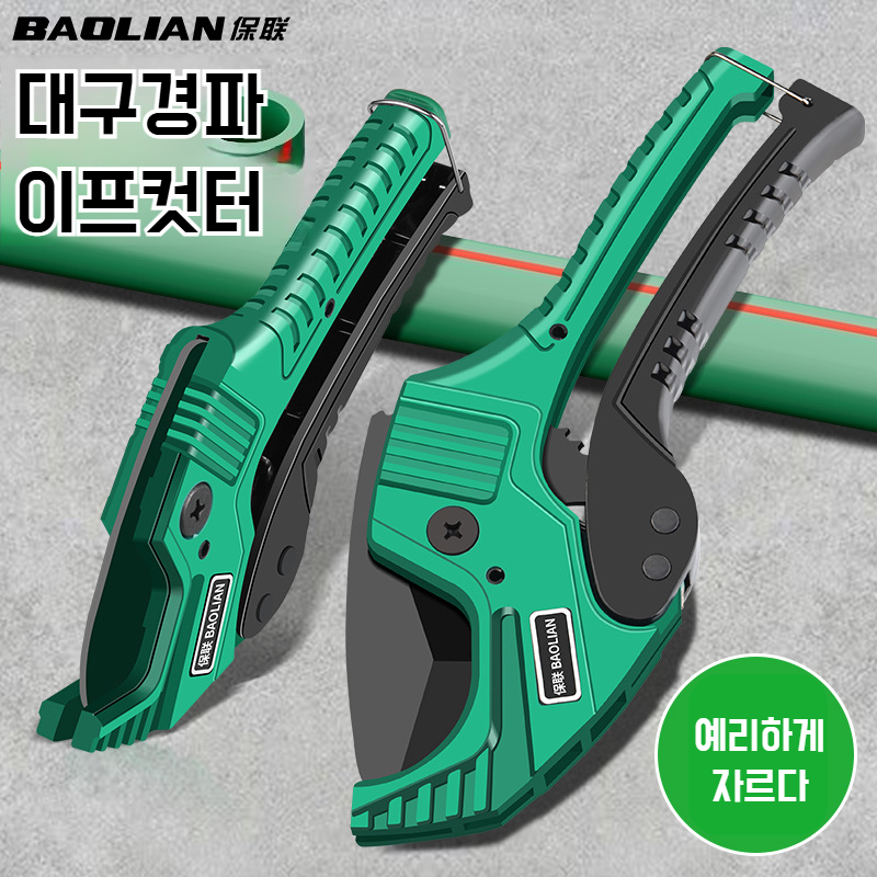 퀵커터 파이프공구세트 수도관 알루미늄커터 시간절약 파이프공구세트