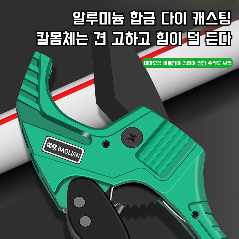 퀵커터 파이프공구세트 수도관 알루미늄커터 시간절약 파이프공구세트