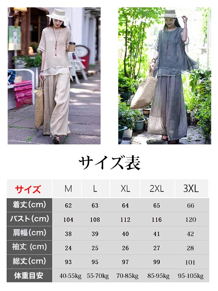 2025高級コットンリネンゆったり綿麻上下セット