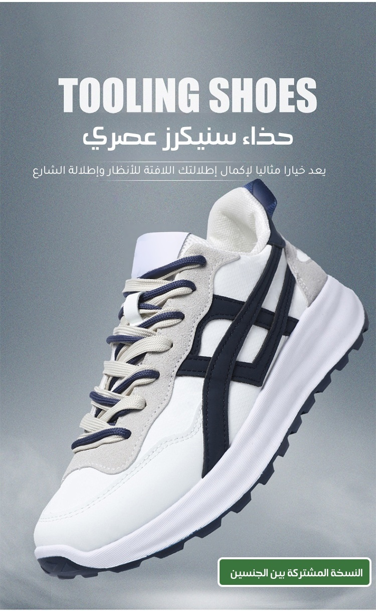 أحذية Noorstep الرياضية للجنسين بتصميم عصري