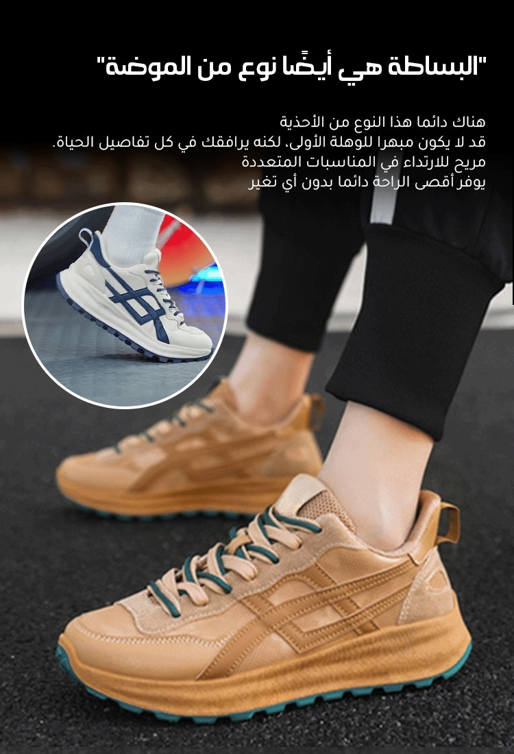 حذاء سنيكر رياضي بستايل بسيط وراقي للرجال والنساء