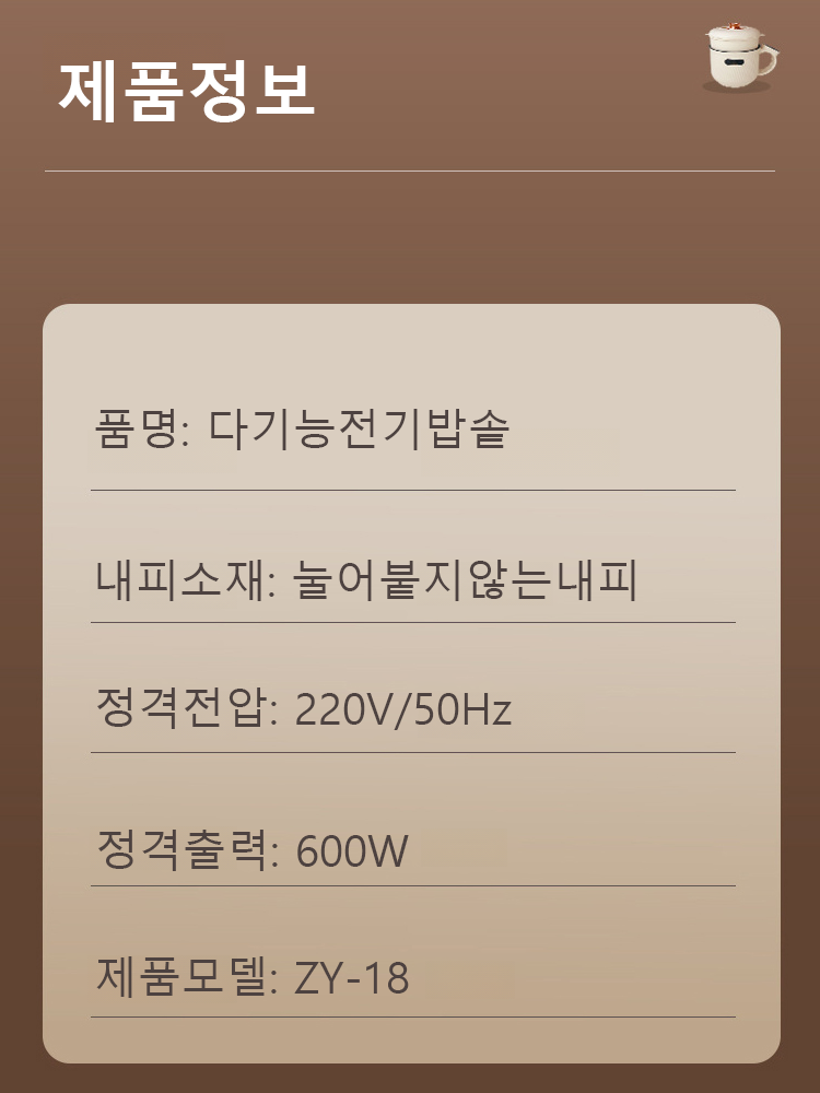 스마트 혈당 조절 전기밥솥