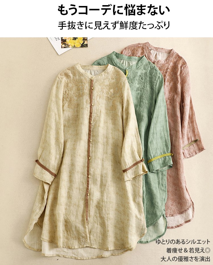 刺繍入りゆったり綿麻ロングシャツ