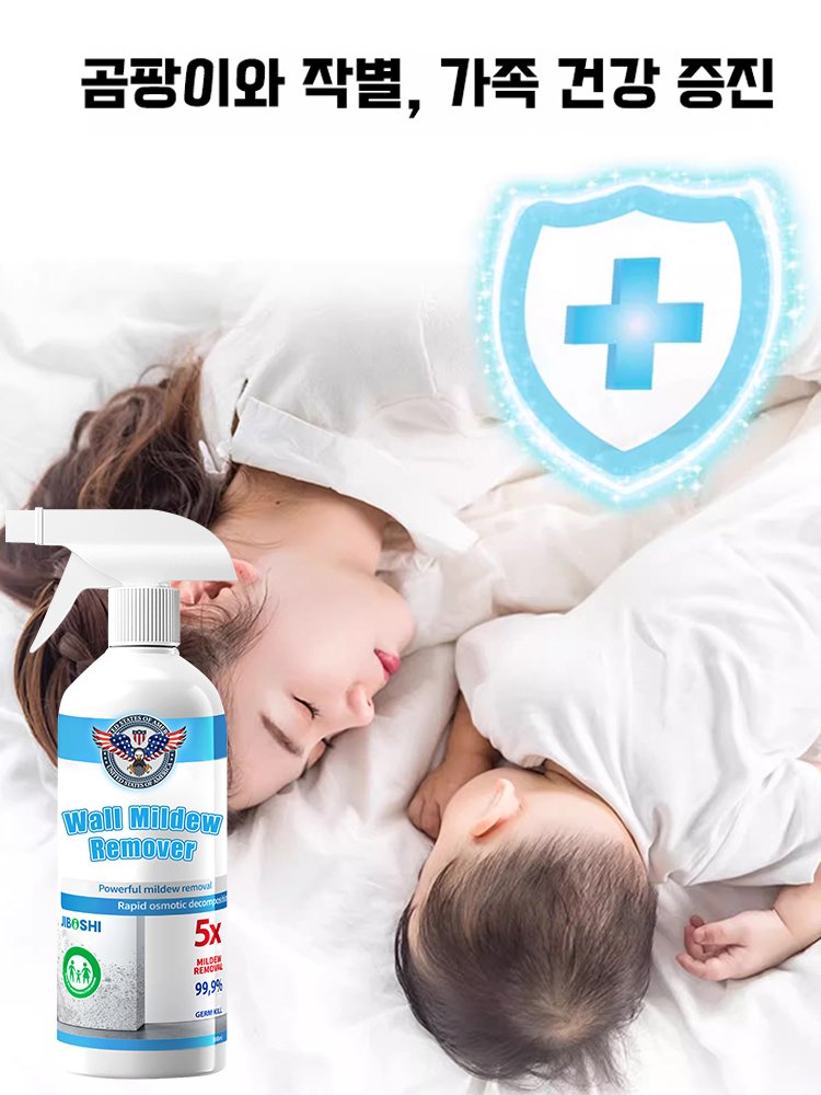 5in1 곰팡이 제거제