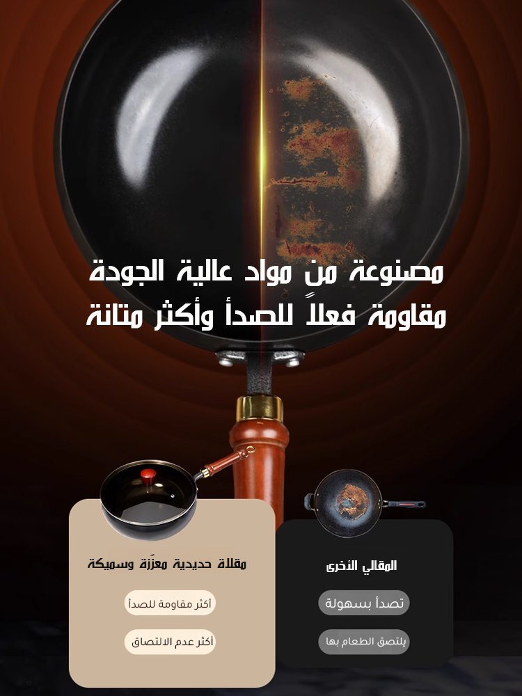 مقلاة صحية غير لاصقة بدون طلاء