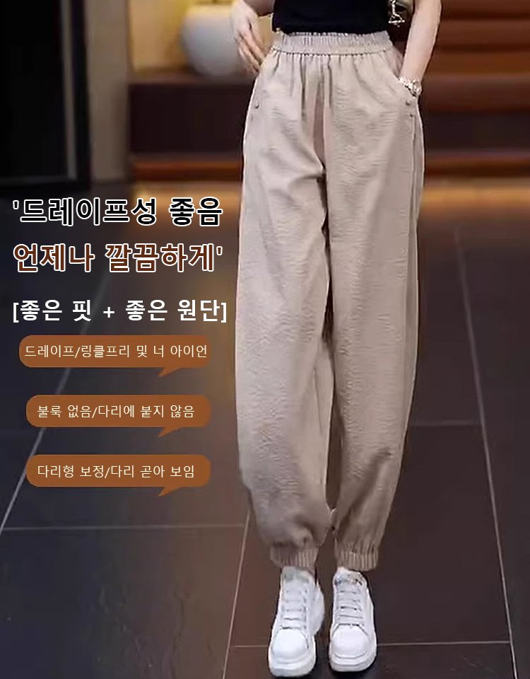 여성용 아이스 실크 면마 배기바지