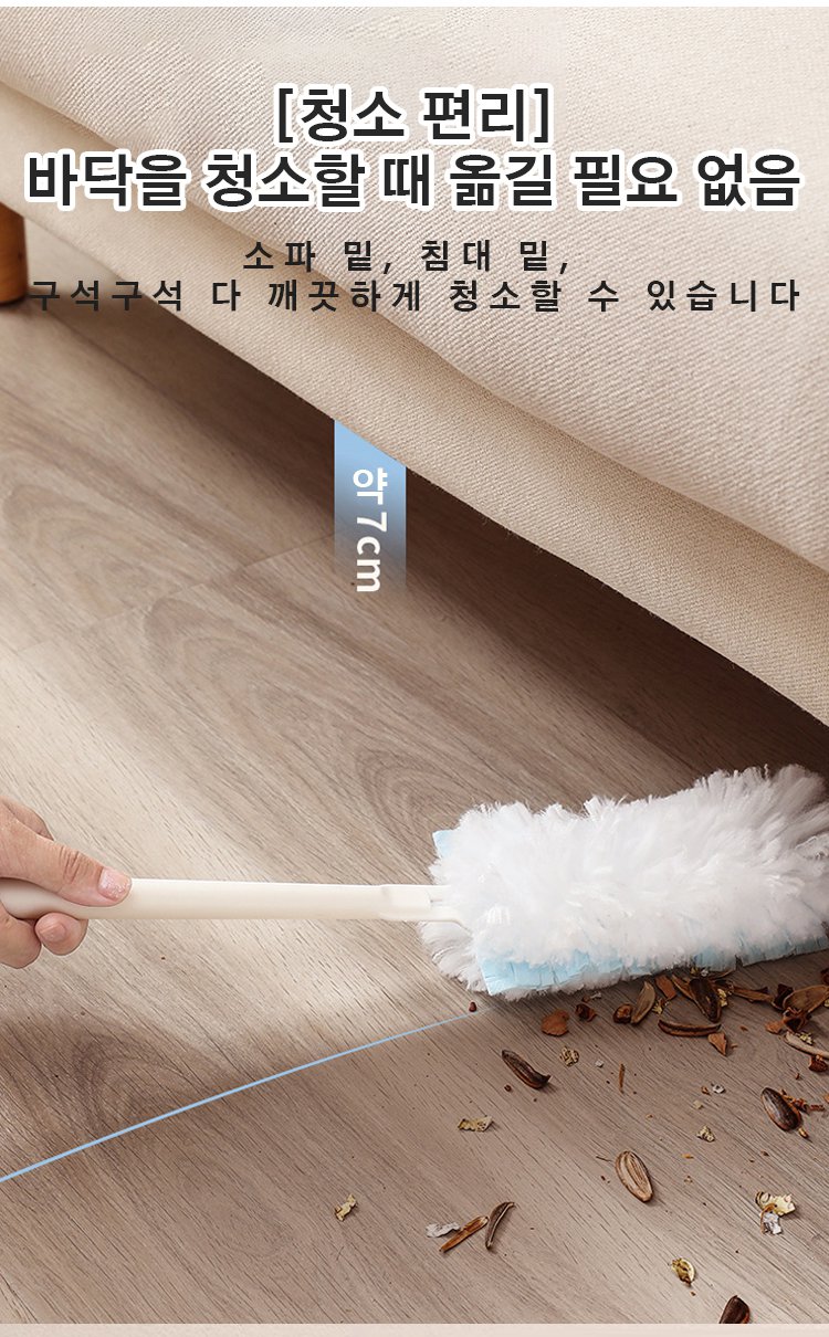 신축식 일회용 정전기 먼지떨이 전체 모습