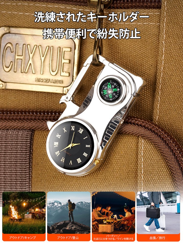 【キーホルダー+文字盤】多機能防風ライター