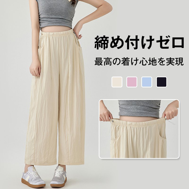 レディースハイウエストテーパードパンツ