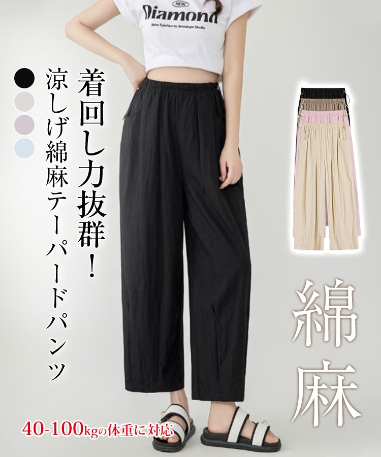 福井県の伝統「若狭麻」が紡ぐ、究極のクールパンツ登場！