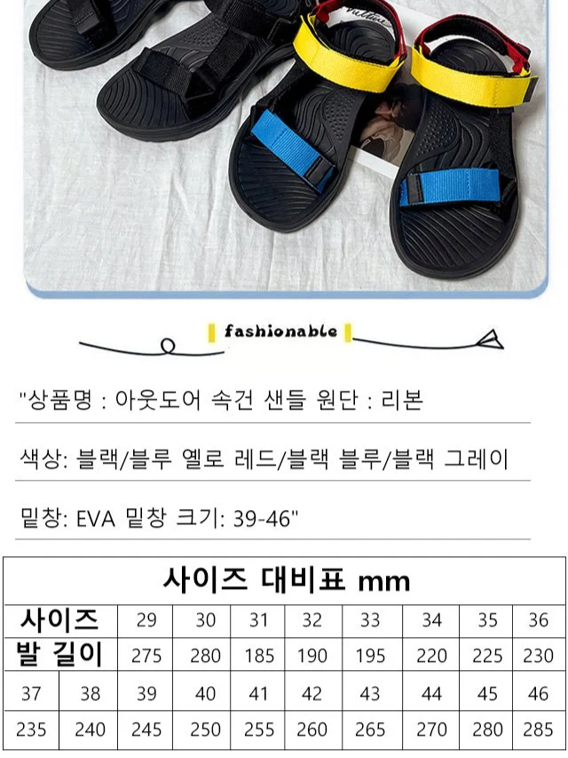 아웃도어 크로스 벨트 속건 남성 샌들