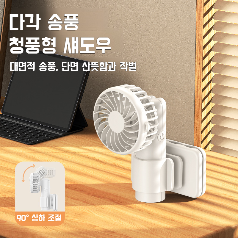 아웃도어 휴대용 집게 선풍기 다기능 겸용 집게 우산 미니 선풍기 걷기 쿨 미니 선풍기