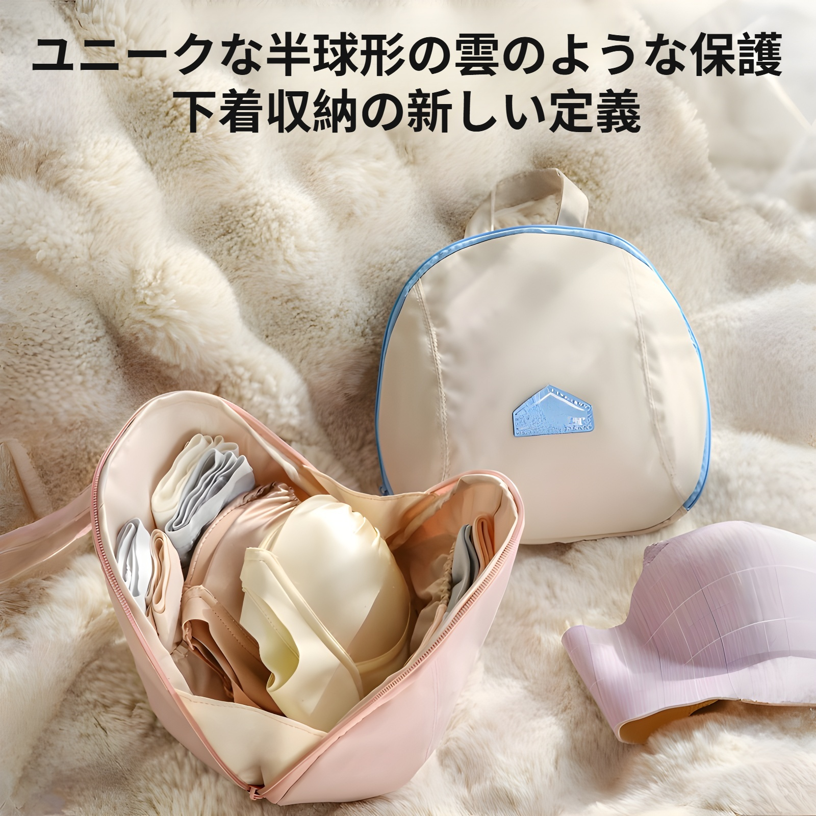 3in1下着収納バッグの全体画像