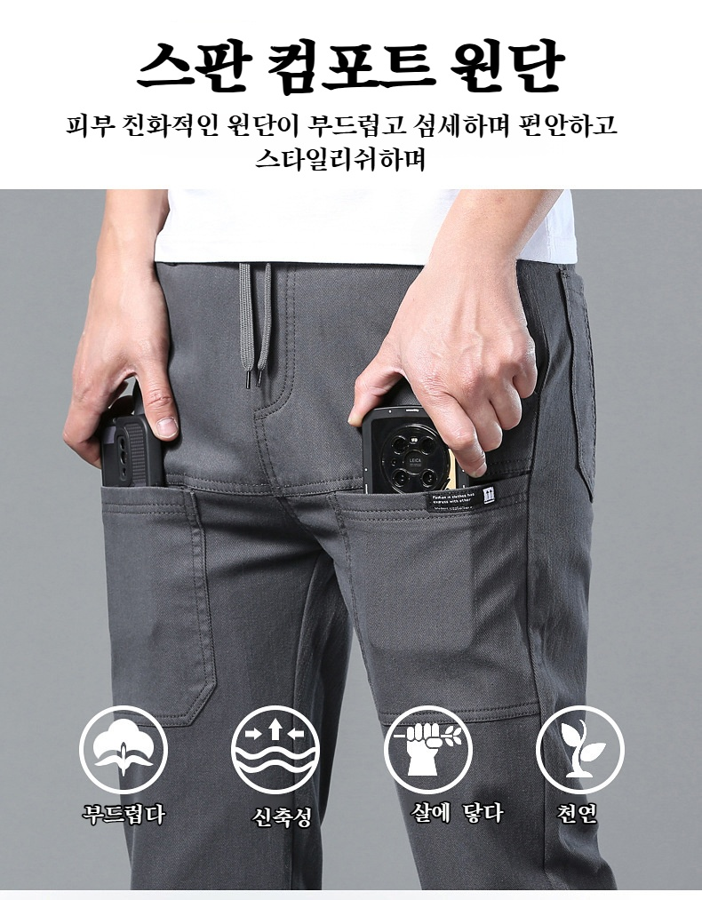 얇은 소재의 남성 캐주얼 바지