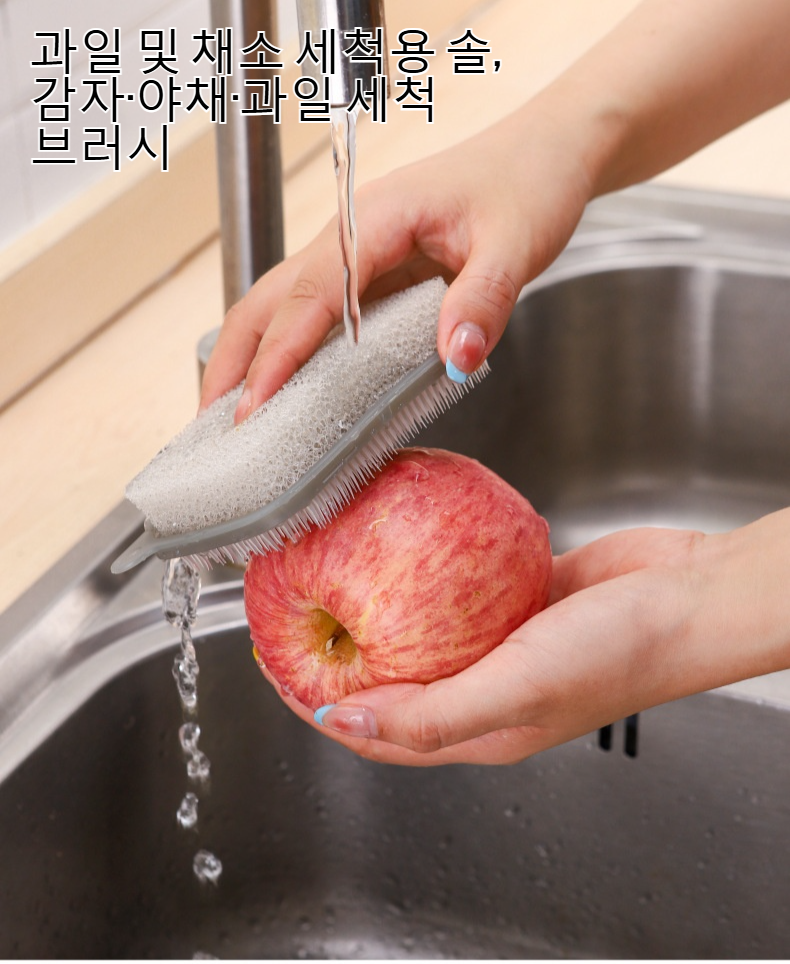 감자 세척에 사용되는 주방 솔