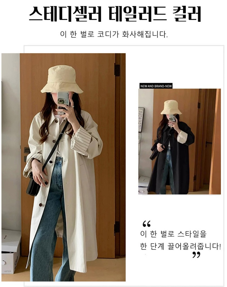 패션 중기장 트렌치코트