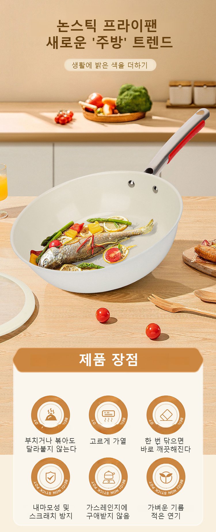 4배 논스틱 조개 세라믹 프라이팬 전체 이미지