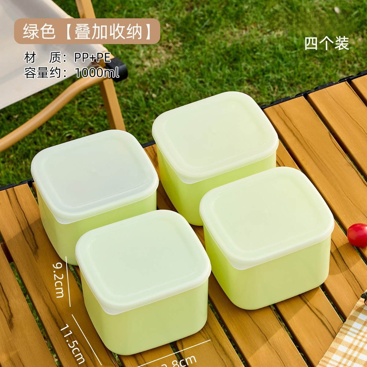 野餐保鮮盒1000ml 綠色(4個裝)