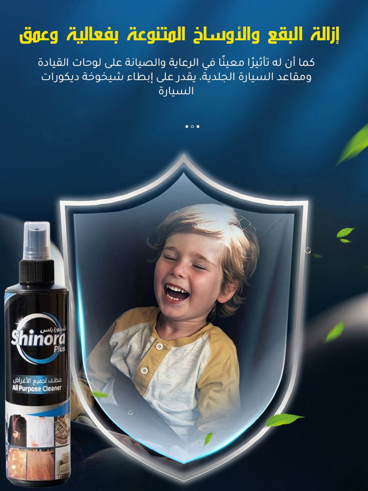 رغوة تنظيف متعددة الوظائف - إصدار مخصص للشرق الأوسط