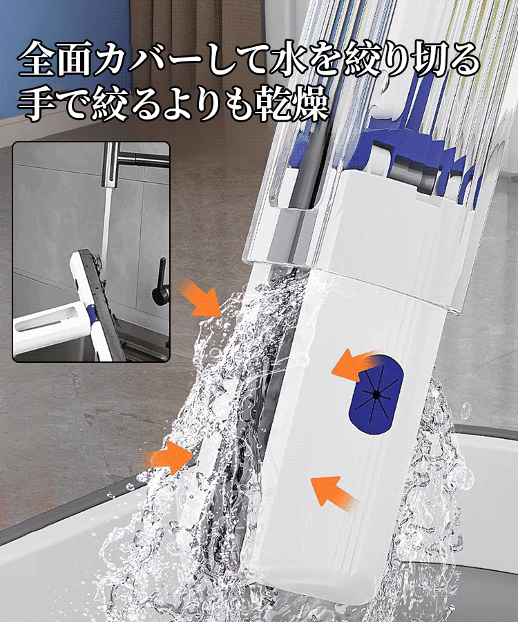 隠し式スポンジ吸水モップ