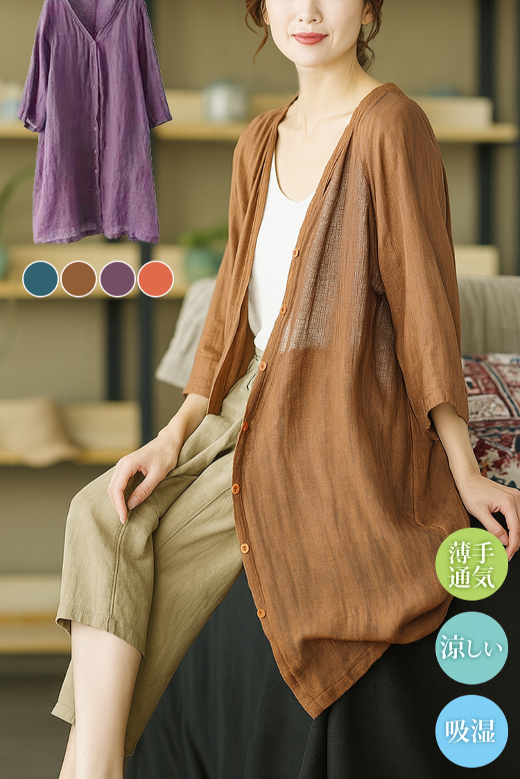 伝統若狭麻使用の冷感カーディガン正面画像