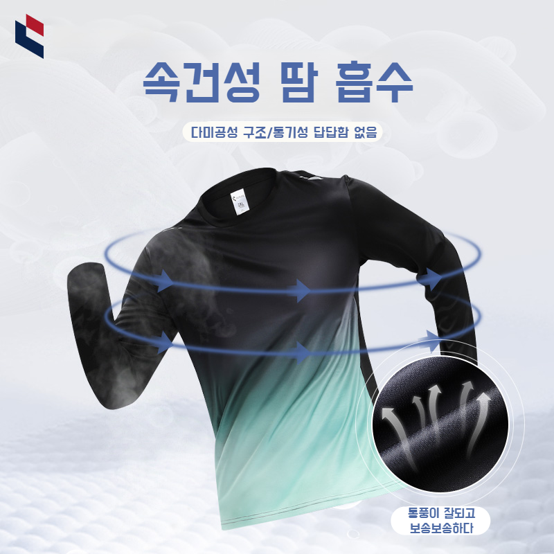 스포츠 퀵코트 아이스 선 긴팔 티셔츠 남 컴포트 아웃도어 러닝 루즈핏 상의 여름 가볍고 통기성 속건 상의