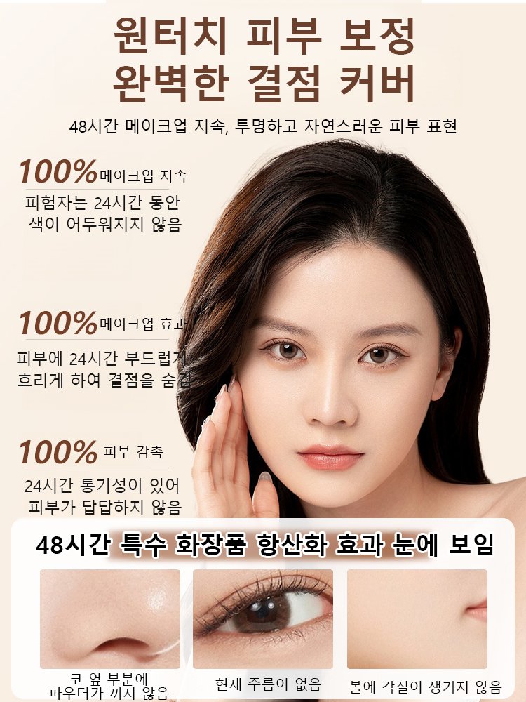 【한국 인기】초강력 지속 파운데이션