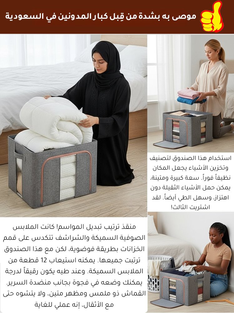 صندوق تخزين كبير السعة من الكتان والقطن