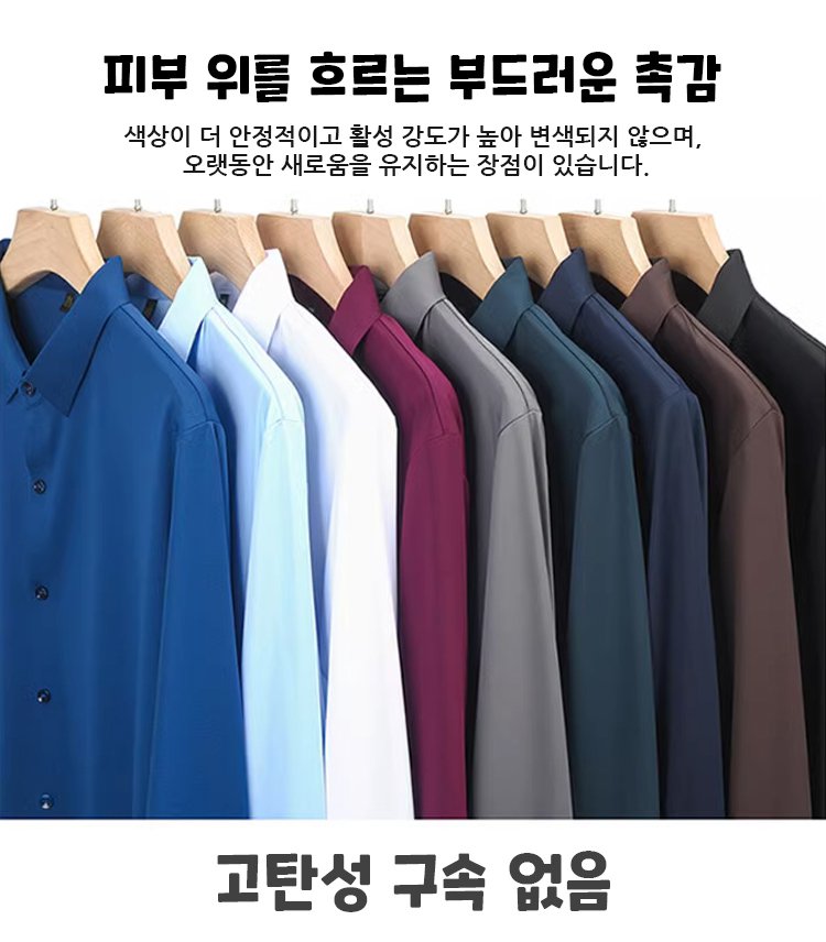 데일리 패션 남성 실크 셔츠 스타일링