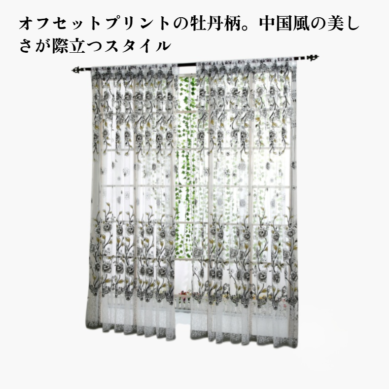 窓用スクリーンカーテン