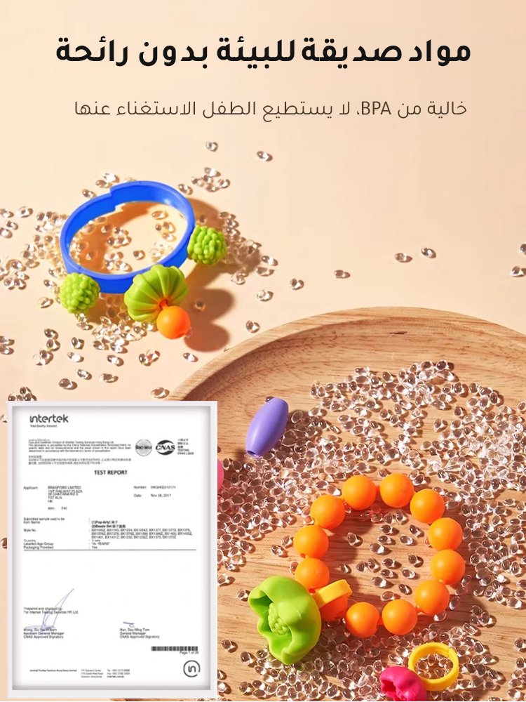 لعبة تركيب خرز للأطفال بدون حبل (بوب متعدد الاستخدامات لتعزيز الذكاء)
