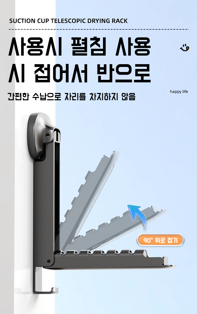 사용하지 않을 때 접어서 보관하는 모습