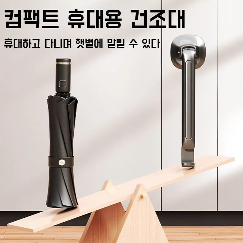 가정용 신축 발코니 접이식 빨래건조대 행거선반 펀치프리 창문건조대