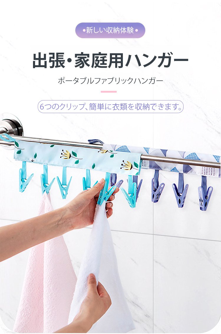 多機能折りたたみ式ポータブルファブリックハンガー全体画像