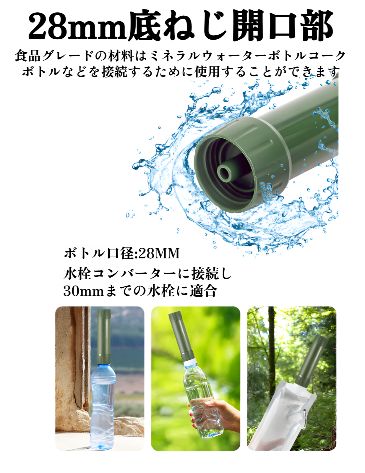 防災士推奨のアウトドア浄水ストロー