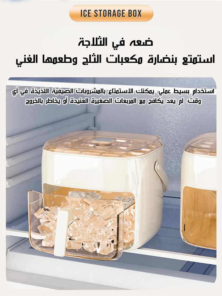 صندوق مكعبات الثلج المحمول ذو قالب الثلج وخزان تخزينه