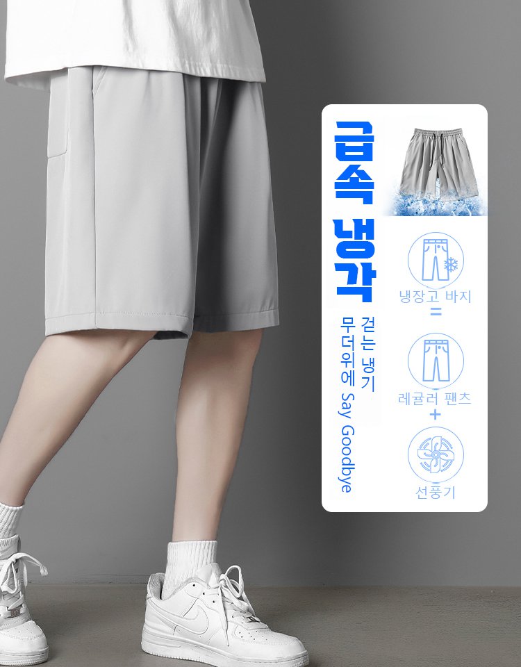 [1+1] 접촉 냉감 통기 남성 반바지