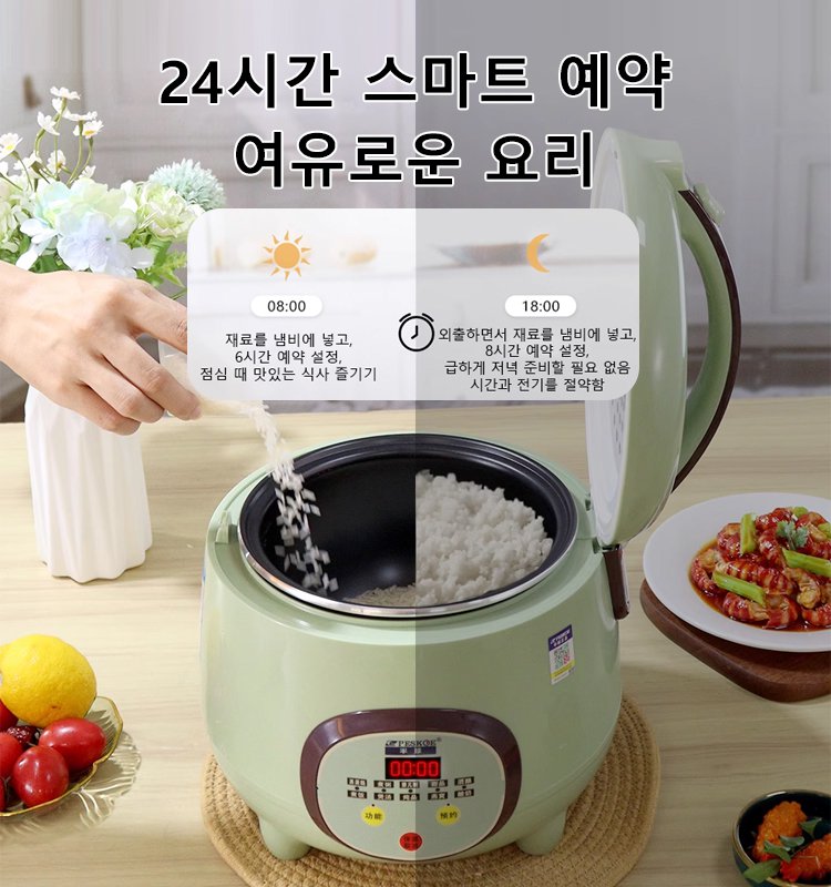 다기능 전기밥솥