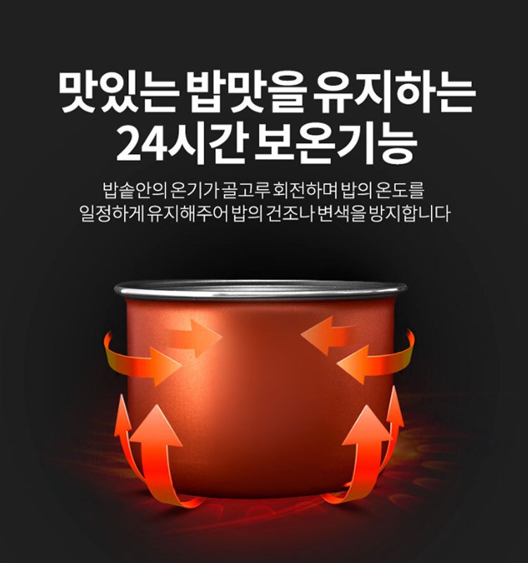 다기능 전기밥솥