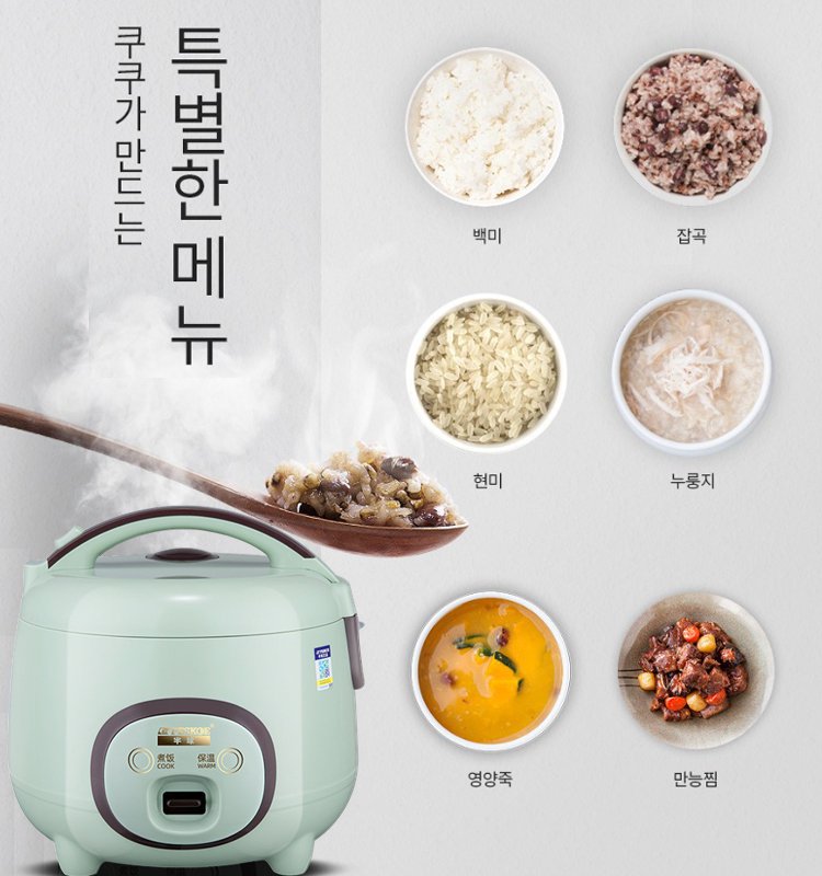 다기능 전기밥솥