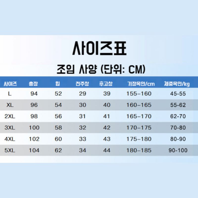 남자 빅사이즈 와이드 일자 아이스 팬츠 여름 얇은 속건 캐주얼 팬츠 조거 트레이닝 긴바지