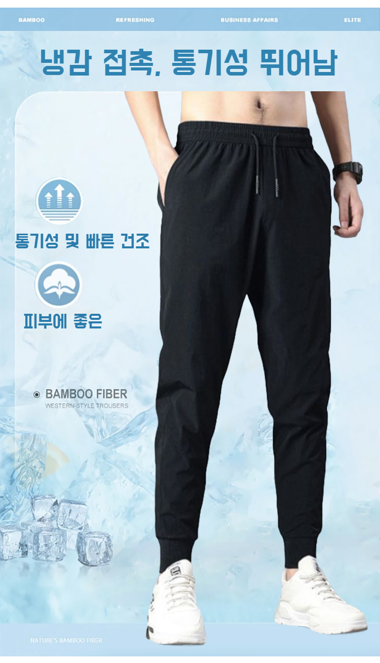 와이드 일자핏 남성 팬츠 앞모습