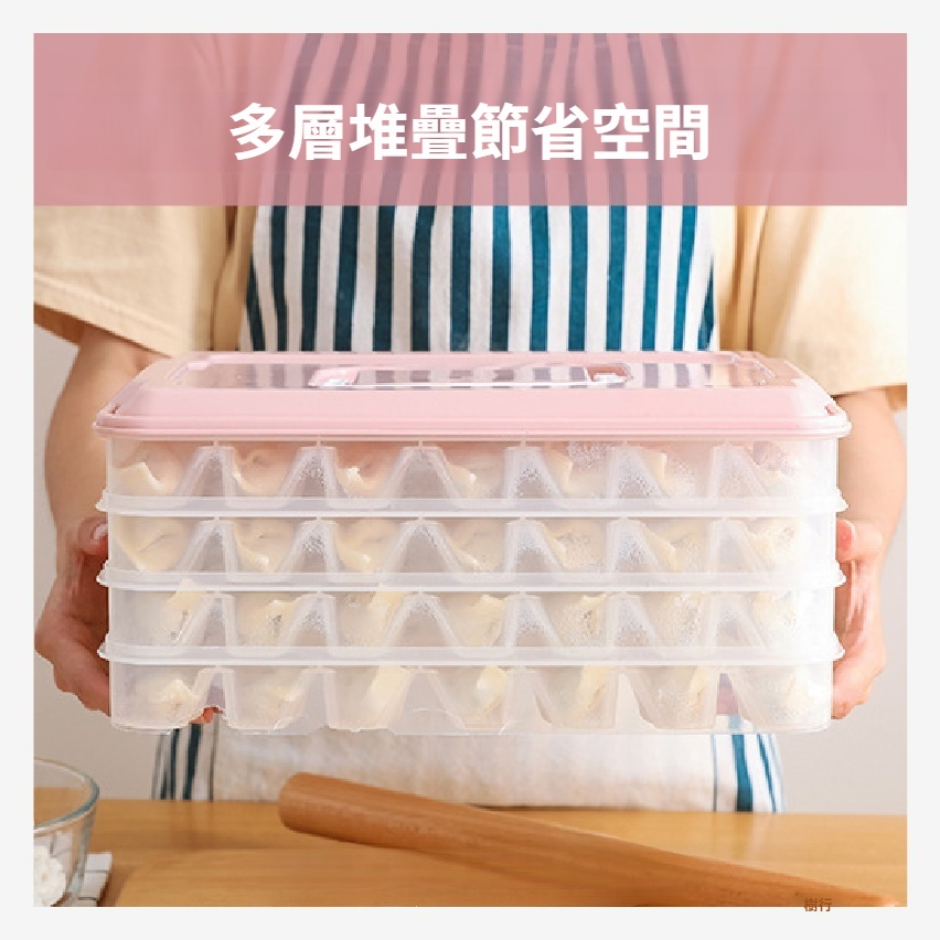 餃子盒多層托盤速凍餃子盒餛飩保鮮收納盒