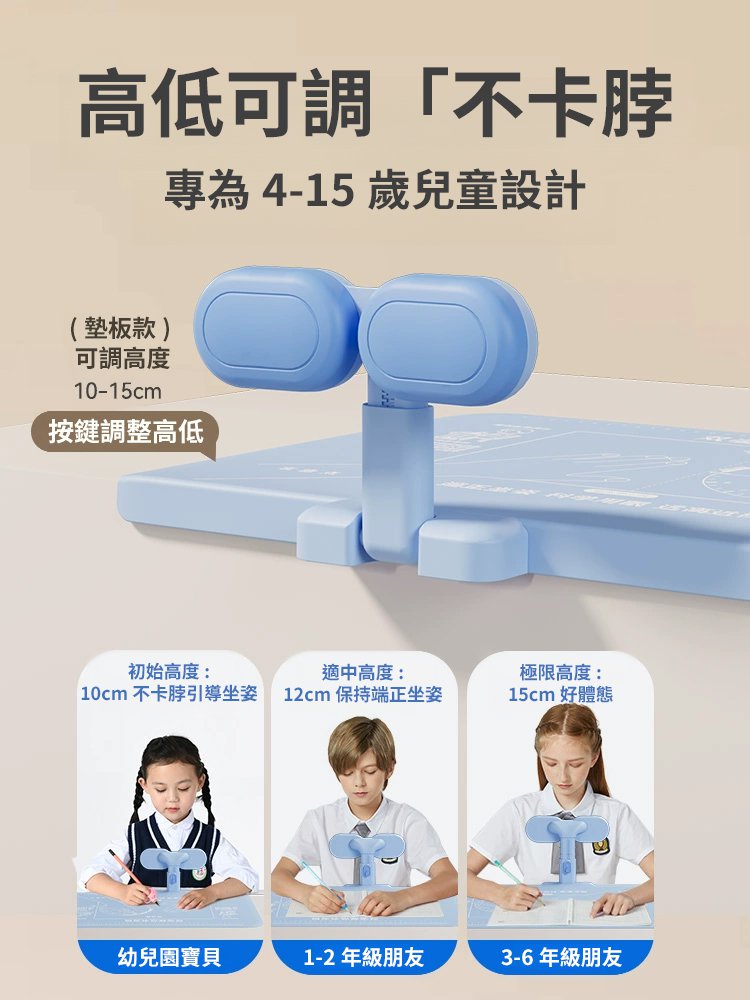 兒童坐姿矯正器